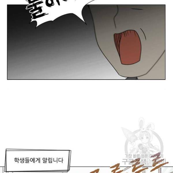 연애혁명 392화 148