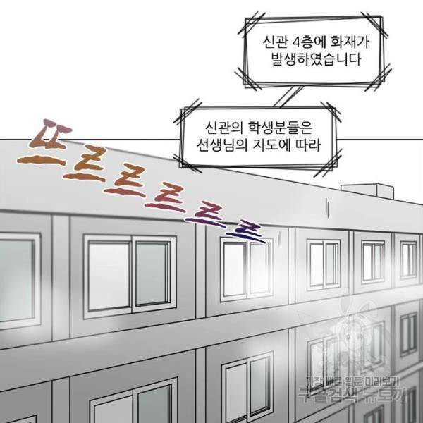 연애혁명 392화 150