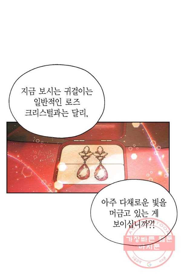 악녀는 백치가면을 쓴다 30화 2