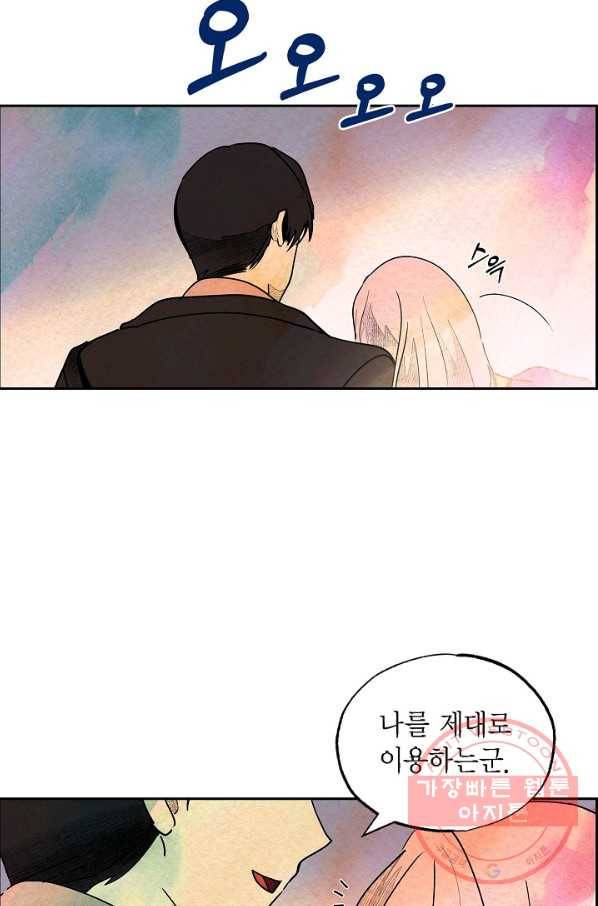악녀는 백치가면을 쓴다 30화 6