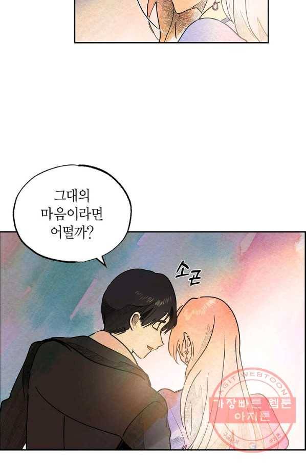 악녀는 백치가면을 쓴다 30화 8