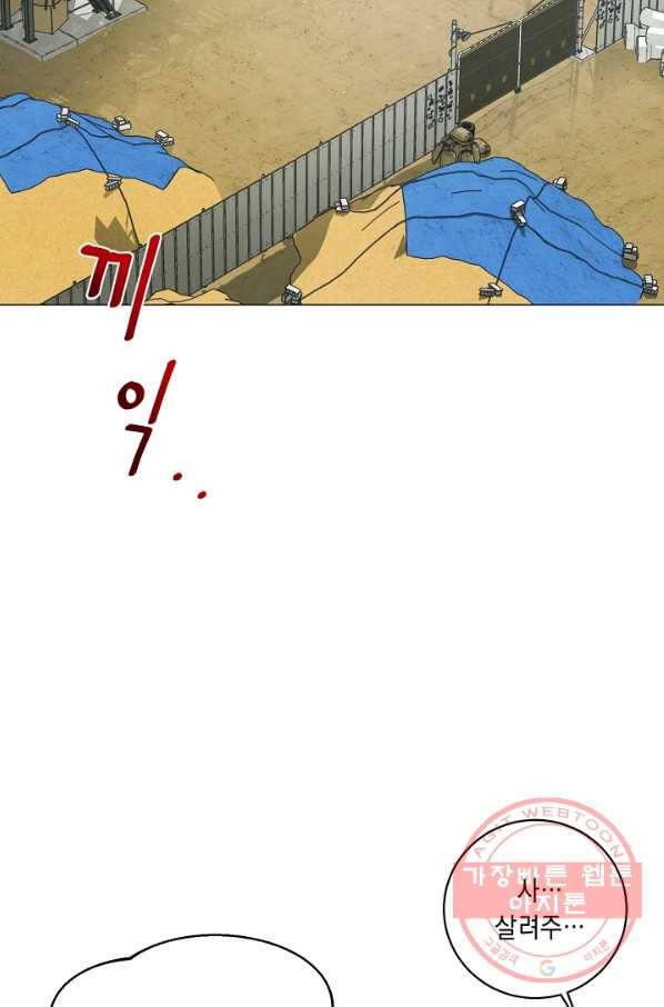 귀환용사의 골목식당 8화 2