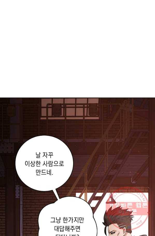귀환용사의 골목식당 8화 4