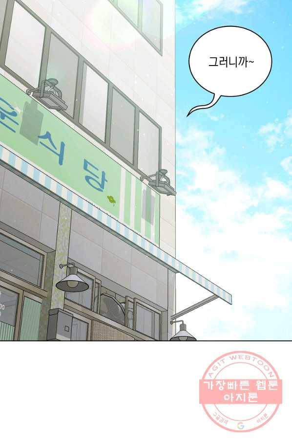 귀환용사의 골목식당 8화 16