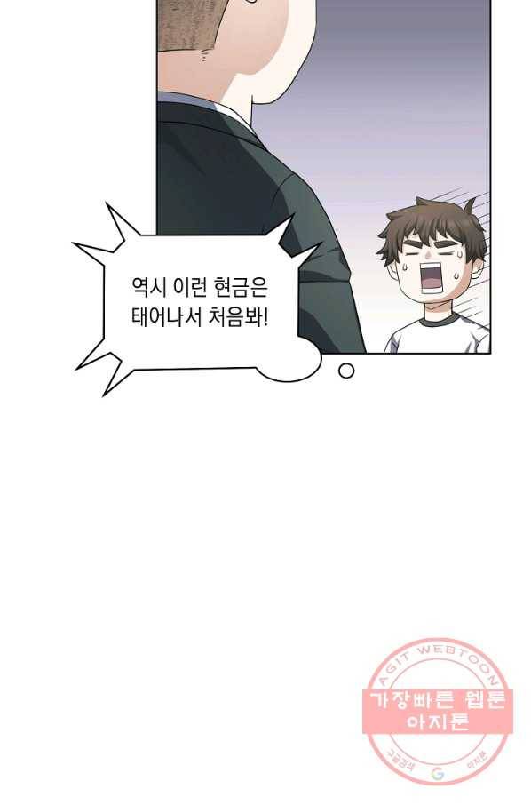 귀환용사의 골목식당 8화 22
