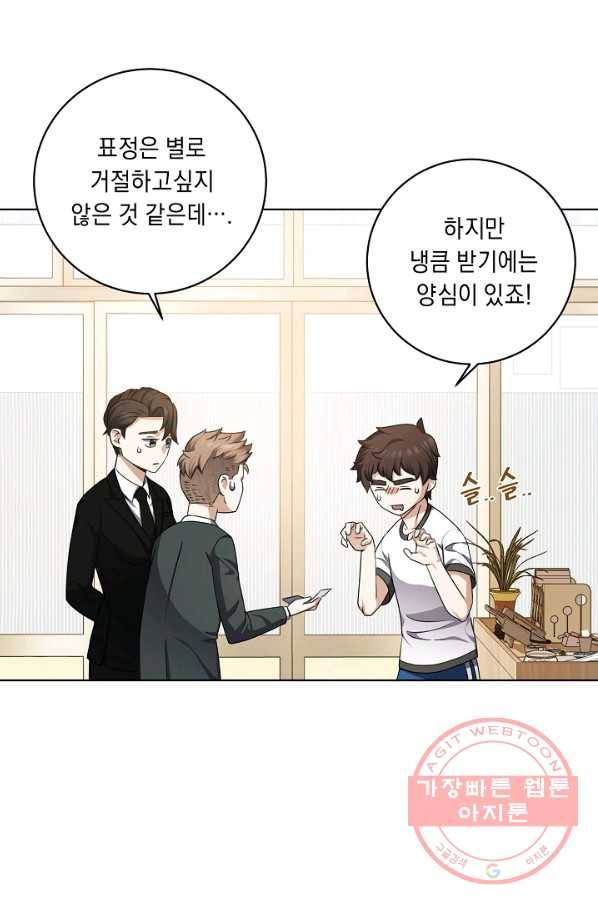 귀환용사의 골목식당 8화 23