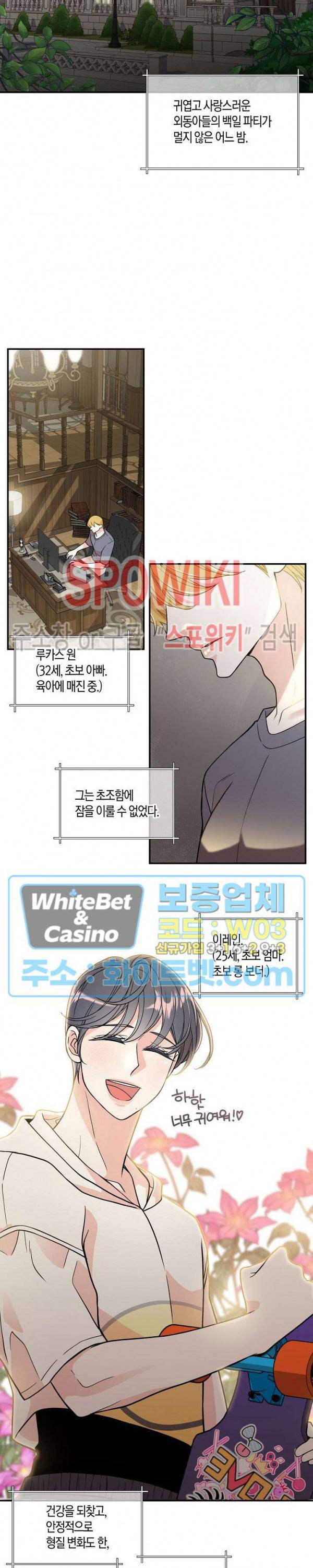 골드 그레이 (Gold gray) 112화 외전 1화 2