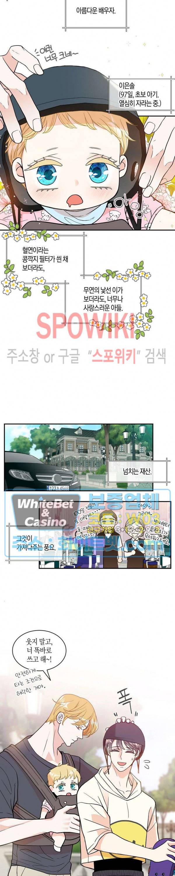 골드 그레이 (Gold gray) 112화 외전 1화 3