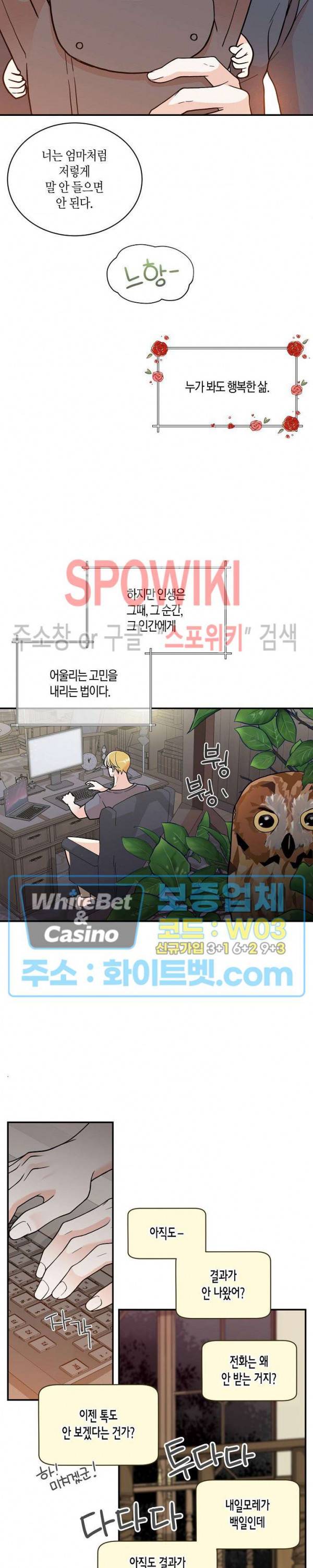 골드 그레이 (Gold gray) 112화 외전 1화 5