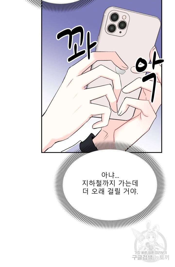 LOVE 퍼센테이지 시즌2 23화 6