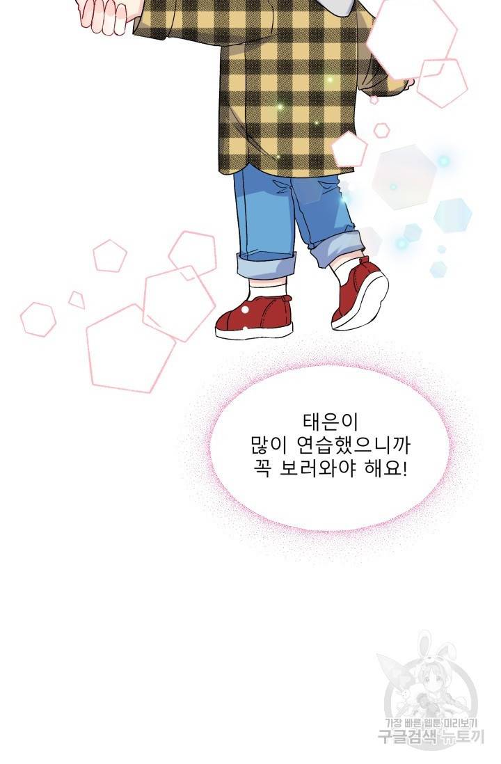 LOVE 퍼센테이지 시즌2 23화 9