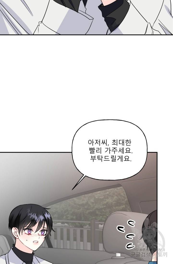 LOVE 퍼센테이지 시즌2 23화 11