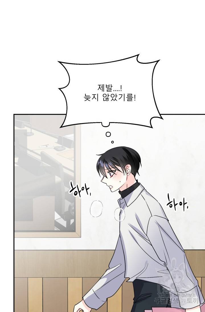 LOVE 퍼센테이지 시즌2 23화 14