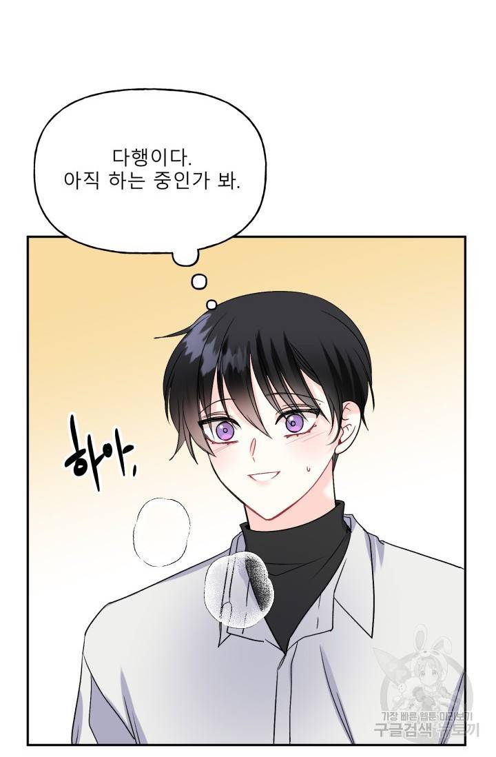 LOVE 퍼센테이지 시즌2 23화 16