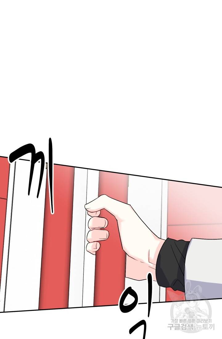 LOVE 퍼센테이지 시즌2 23화 17