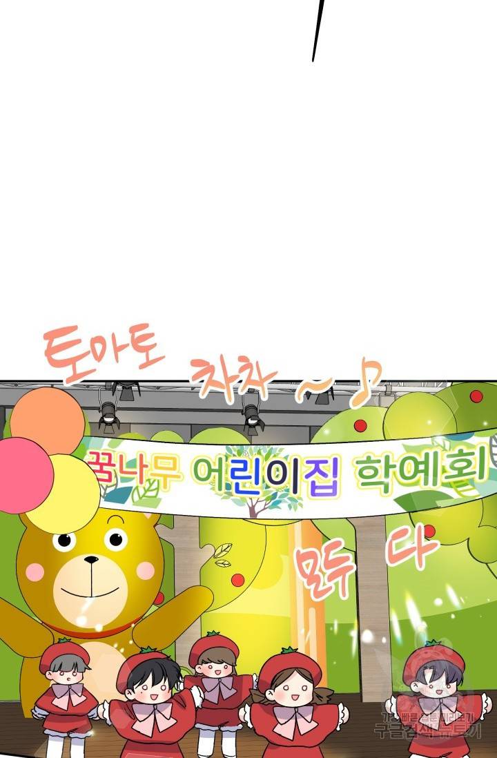LOVE 퍼센테이지 시즌2 23화 18
