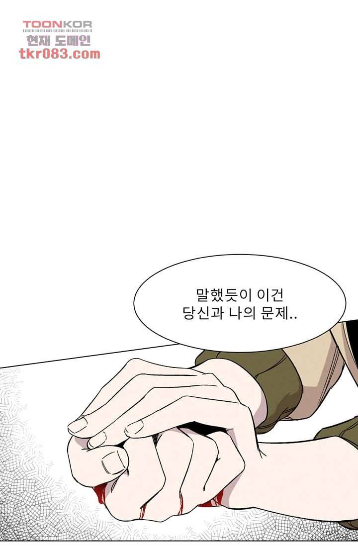 배고픈 자들의 도시 23화 1
