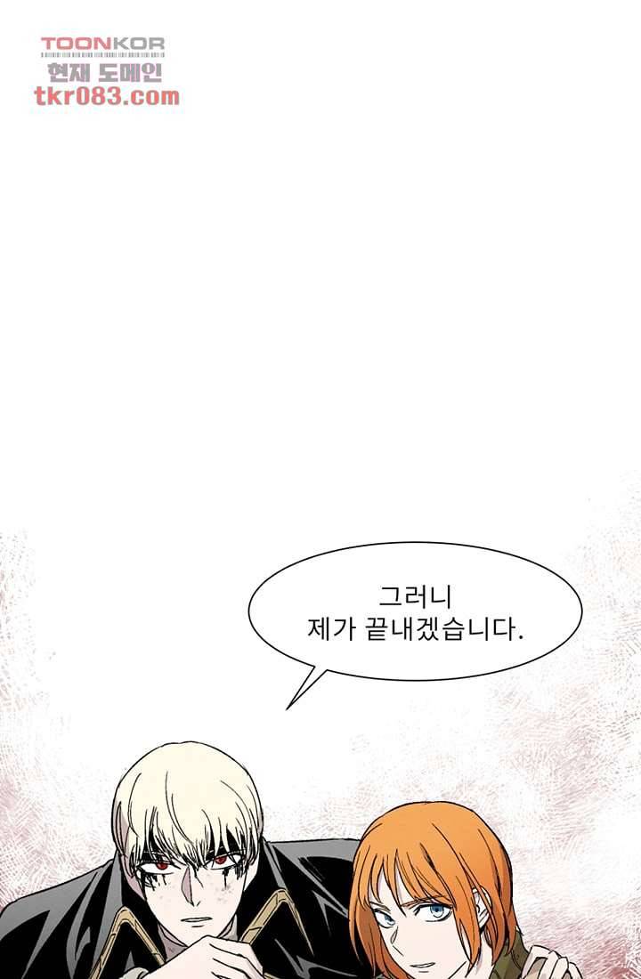 배고픈 자들의 도시 23화 2