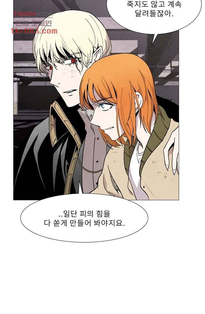 배고픈 자들의 도시 23화 4