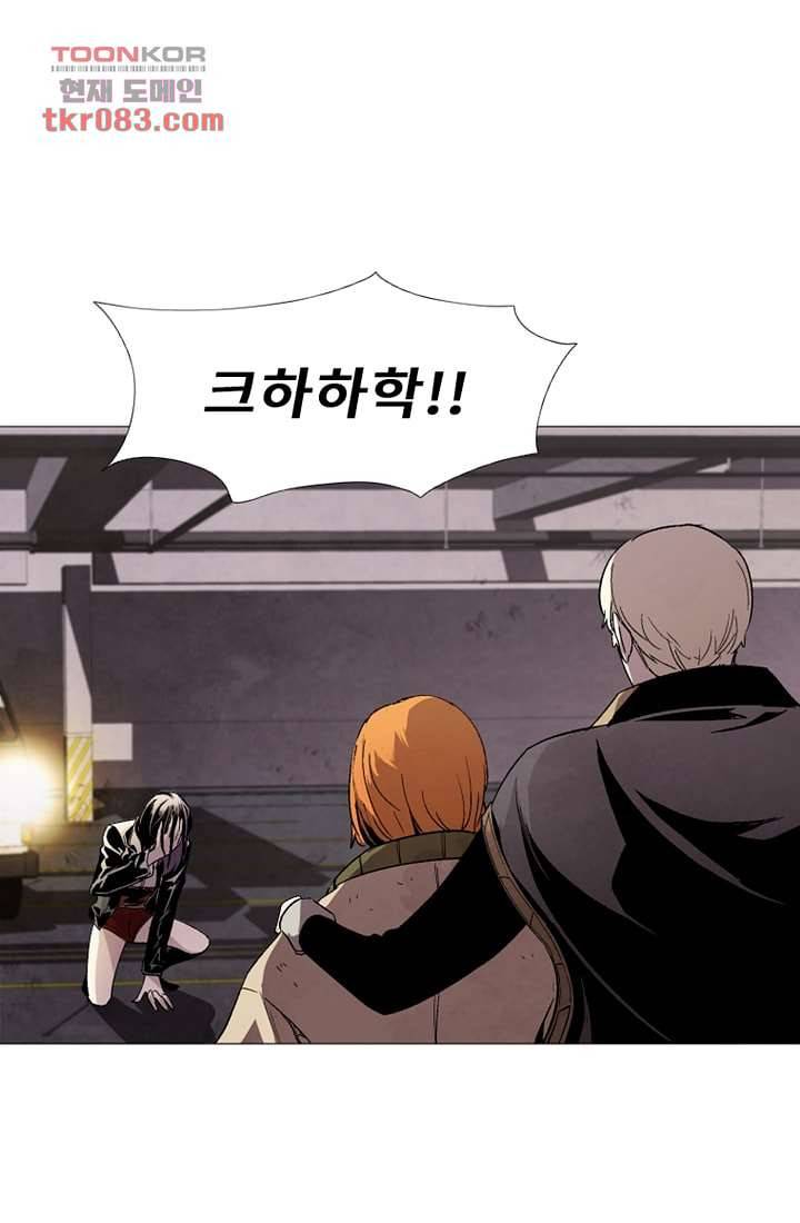 배고픈 자들의 도시 23화 5