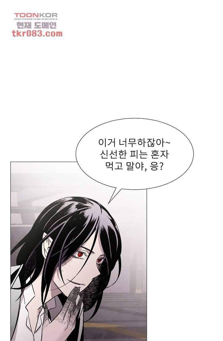 배고픈 자들의 도시 23화 6