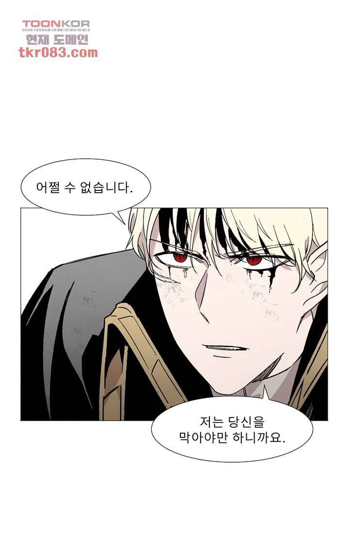 배고픈 자들의 도시 23화 8