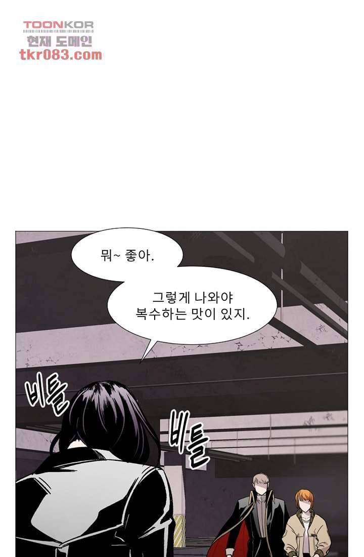 배고픈 자들의 도시 23화 9