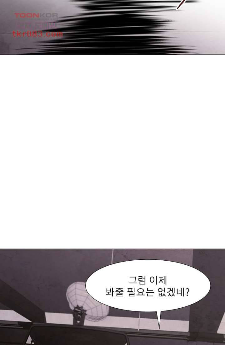 배고픈 자들의 도시 23화 12