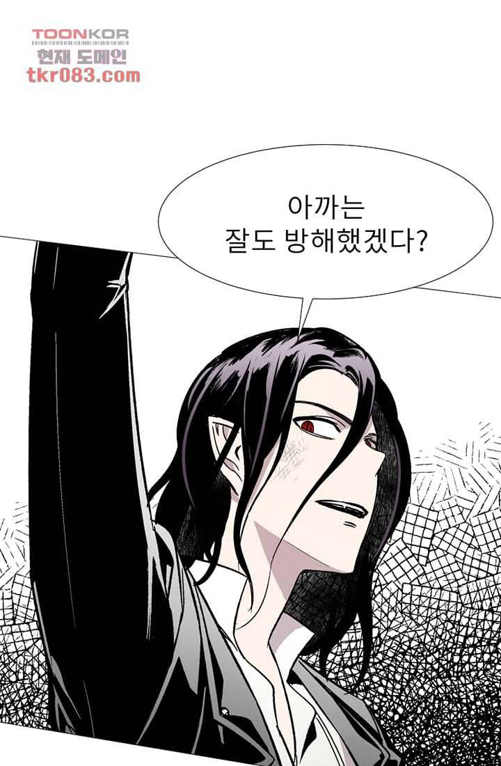 배고픈 자들의 도시 23화 17