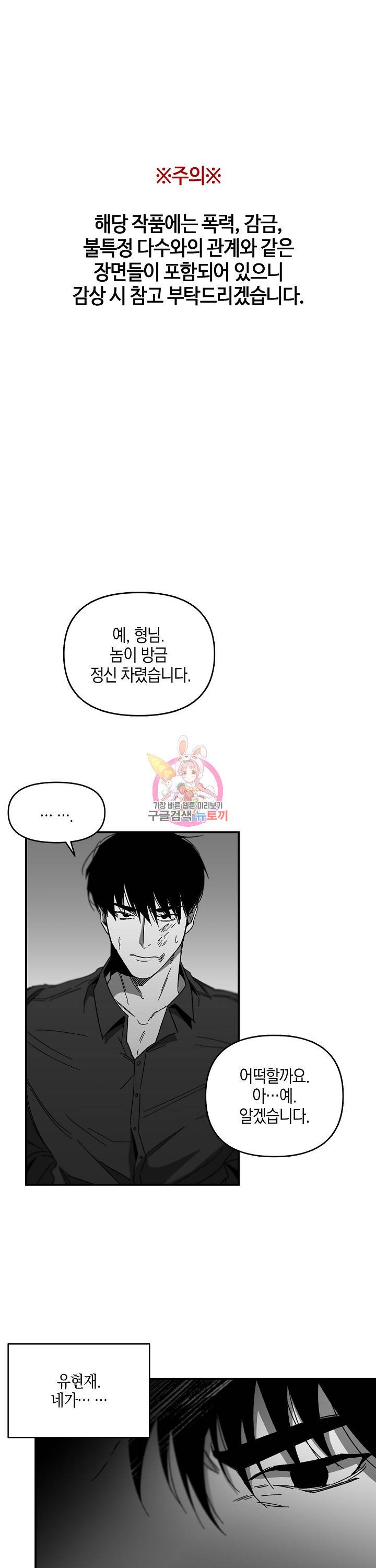 노 리즌 10화 1