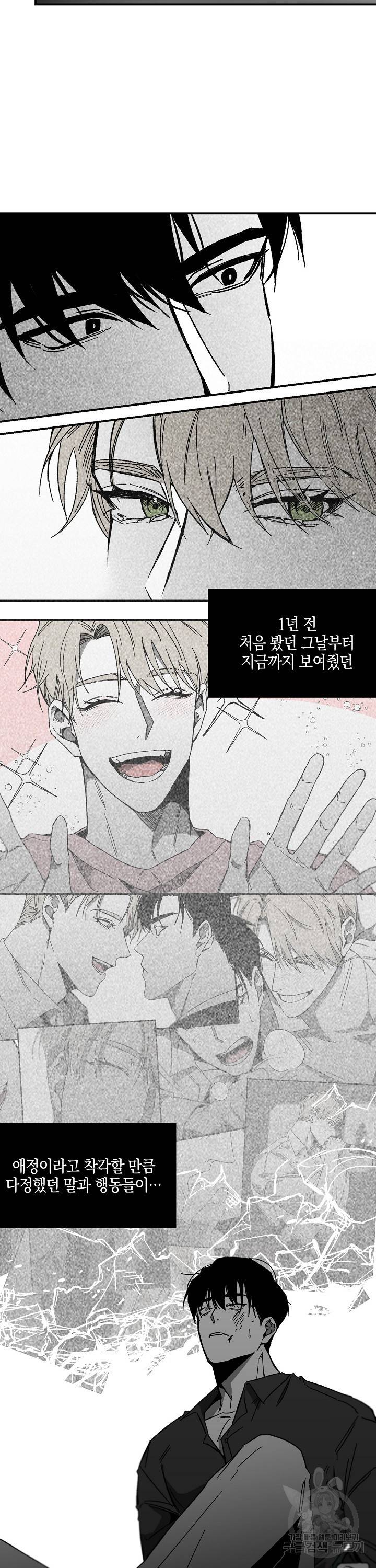 노 리즌 10화 2