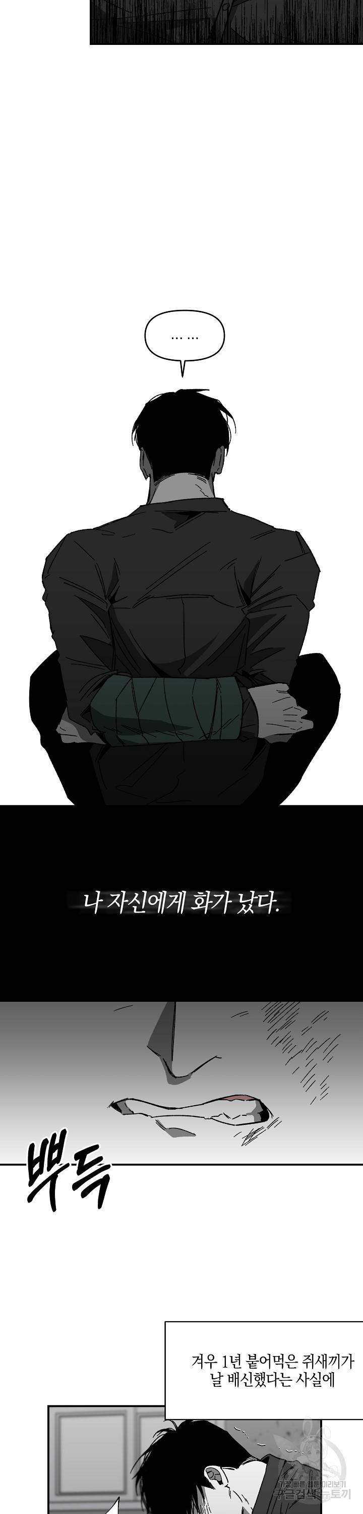 노 리즌 10화 4