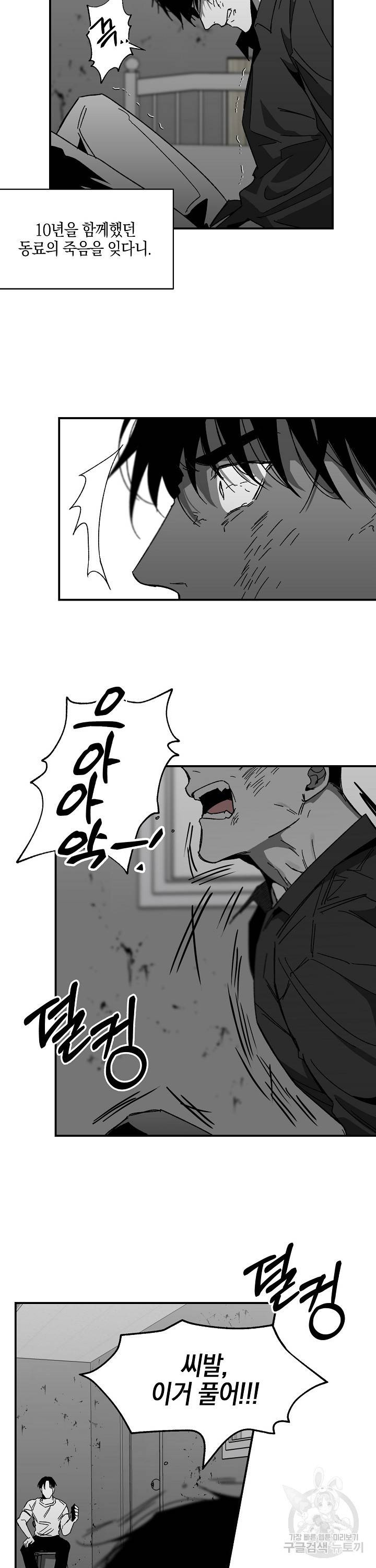 노 리즌 10화 5