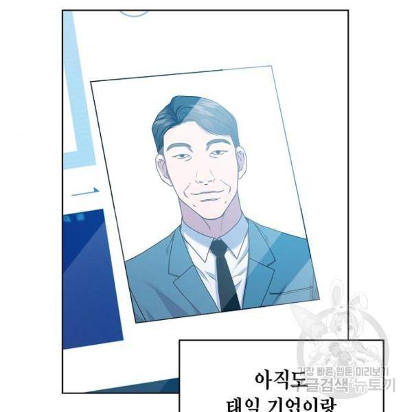 국세청 망나니 10화 5