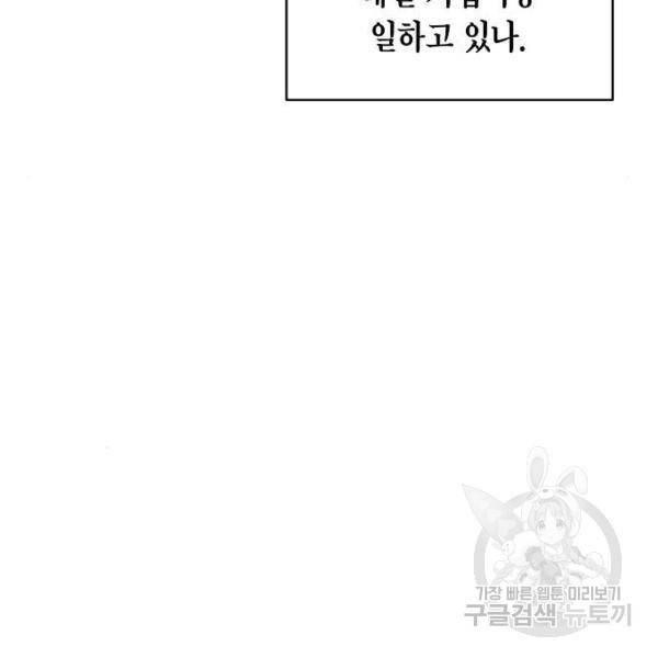 국세청 망나니 10화 6