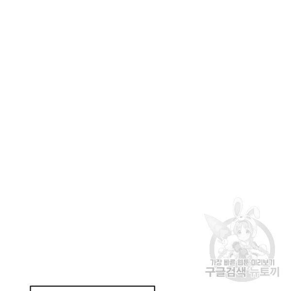 국세청 망나니 10화 9