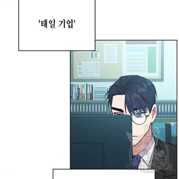 국세청 망나니 10화 10