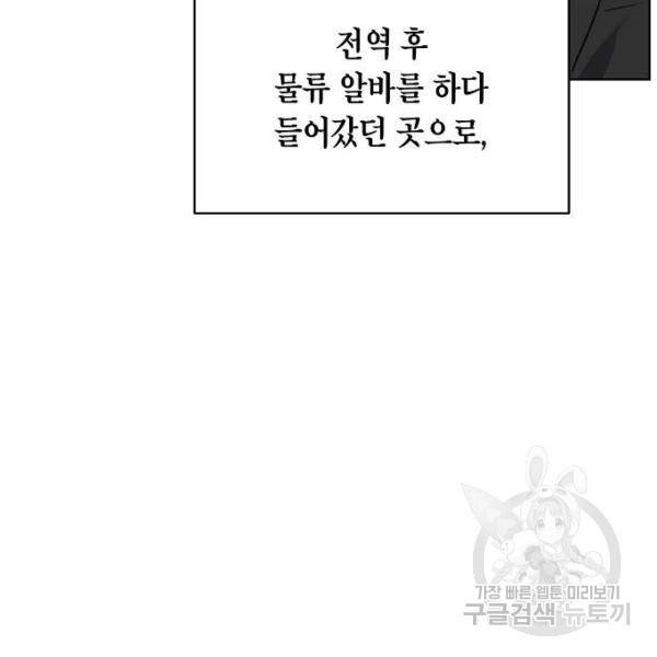 국세청 망나니 10화 11