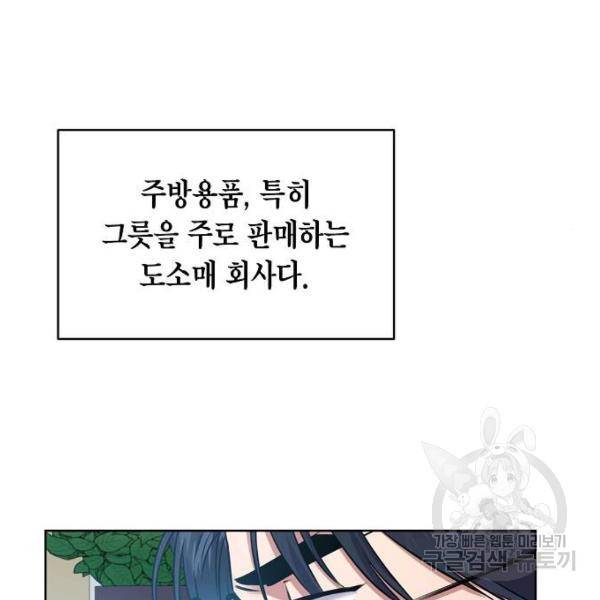 국세청 망나니 10화 12