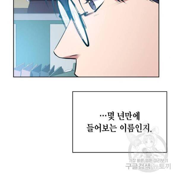 국세청 망나니 10화 13