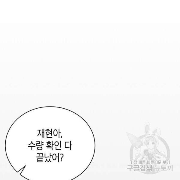 국세청 망나니 10화 14