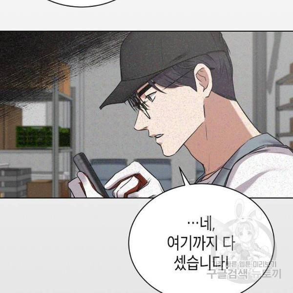 국세청 망나니 10화 15