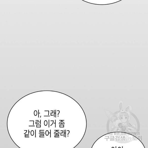국세청 망나니 10화 16