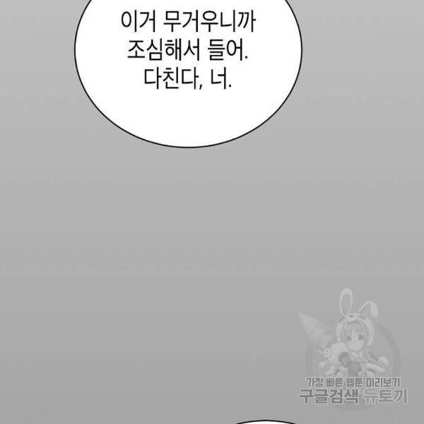 국세청 망나니 10화 18