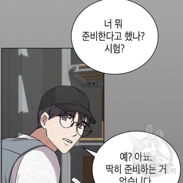 국세청 망나니 10화 19