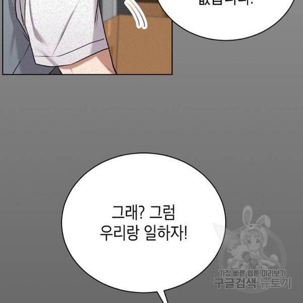 국세청 망나니 10화 20