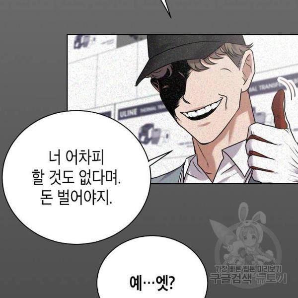 국세청 망나니 10화 21