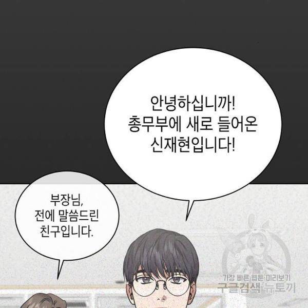 국세청 망나니 10화 23