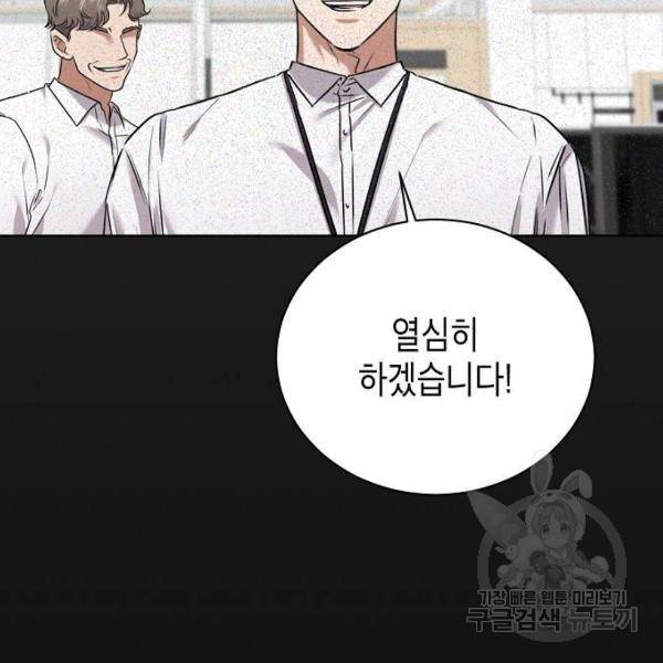 국세청 망나니 10화 24