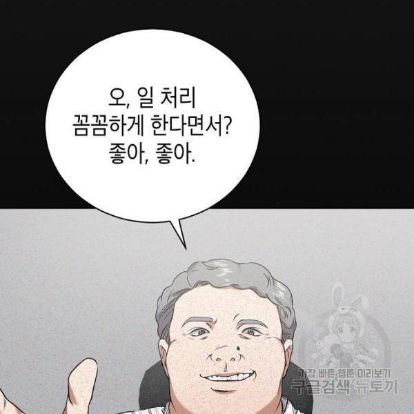 국세청 망나니 10화 25
